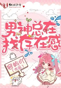 The Male God is Always Looking for a Sense of Presence