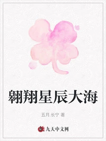 Soaring Across the Sea of ​​stars