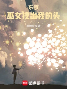 Tokyo: a Miko Dug Out My Head