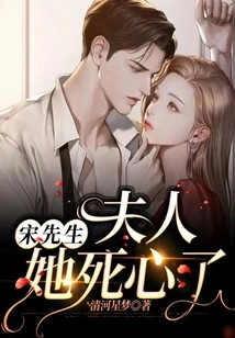 Mr. Song, Madam, She Has Given Up