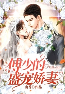 Mr. Fu's Doting Wife