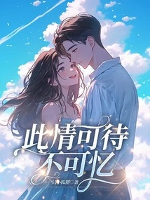 This Feeling is Unforgettable