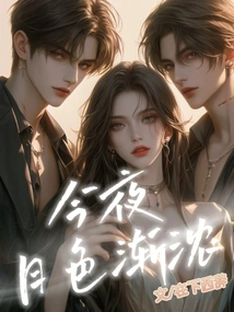 The Moonlight is Getting Darker Tonight