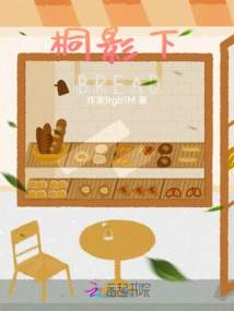 Under the Shadow of Tong