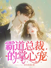 The Domineering President's Pet