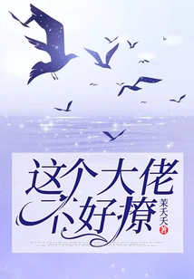 This Boss is Not Easy to Flirt With