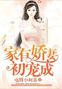 I Have a Loving Wife Who I Love for the First Time