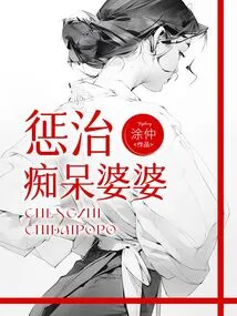 Punishing the Demented Mother-in-law