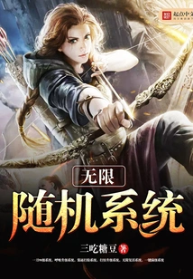 Infinite Random System