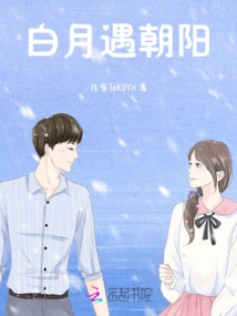 White Moon Meets Rising Sun