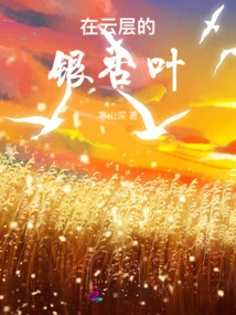 Ginkgo Leaves in the Clouds