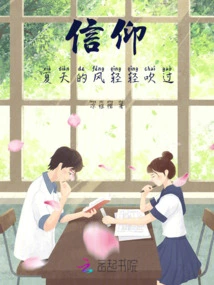 Faith: the Summer Wind Blows Gently