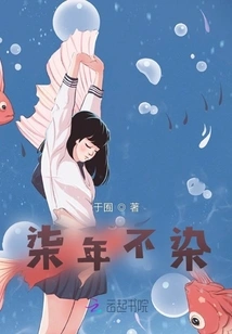 Stay Clean for Seven Years