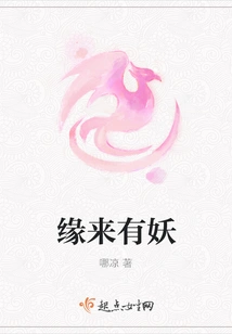 There is a Demon by Fate