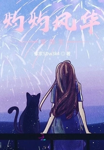 Burning Glory, Love and Hate