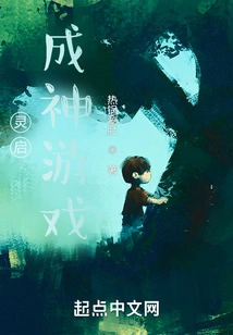 Lingqi: Become a God Game