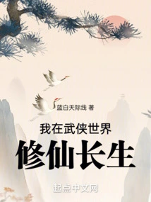 I Am Cultivating Immortality in the World of Martial Arts