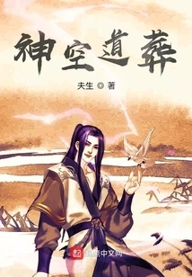 Shenkong Taoist Burial