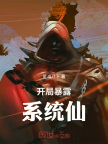 Exposing the System at the Start