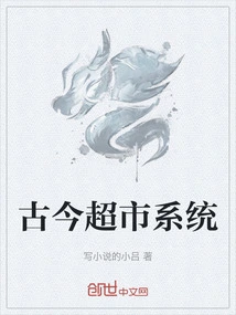 Ancient and Modern Supermarket Systems