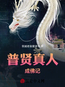 Samantabhadra's Story of Becoming a Buddha