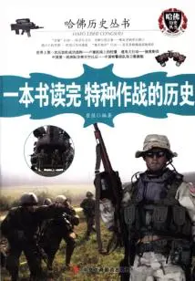 Read the History of Special Operations in One Book