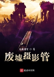 Ruin Photography Tube