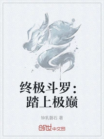 Ultimate Douluo: Stepping to the Top