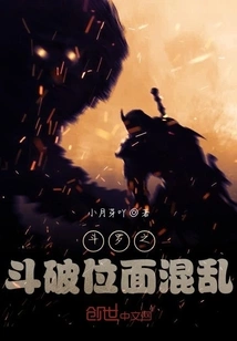 Douluo's Fight Breaks Through the Chaos of the Plane