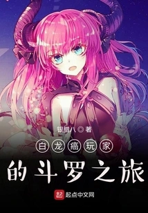 White Dragon Cancer Player's Douluo Journey