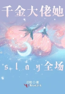 The Wealthy Boss Slayed the Audience