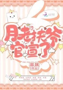 Yue Lao and Fu Ye Officially Announced