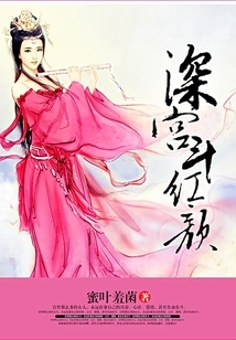 Deep Palace Fight for Beauty