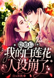 After the Secret Marriage, My White Lotus Character Collapsed