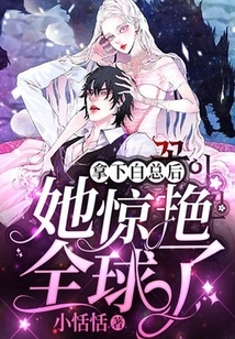 After Winning President Bai, She Shocked the World