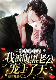 After Marrying into a Wealthy Family, I Was Doted on by My Sinister Husband