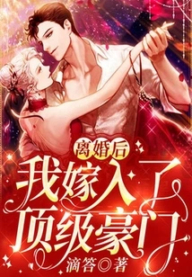 After the Divorce, I Married into a Top Wealthy Family