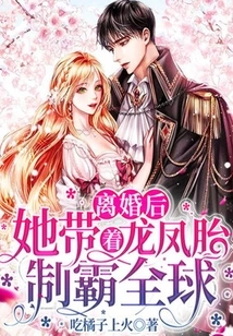 After the Divorce, She Took over the World with Her Twin Children