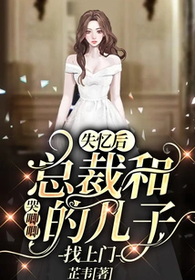 After Losing His Memory, the Ceo and His Crying Son Came to the Door