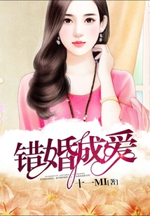 Wrong Marriage Becomes Love