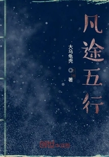 Five Elements in the Ordinary Journey