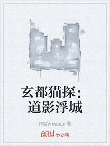 Xuandu Cat Detective: Daoying Floating City