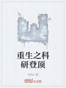 Rebirth of Scientific Research Reaches the Top