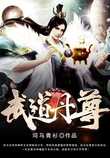 Martial Arts Alchemy