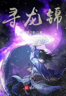 Xunlong Brocade of the Divine Phoenix Palace