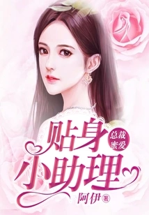 President Miai: Personal Assistant