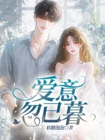 Love Has Suddenly Faded