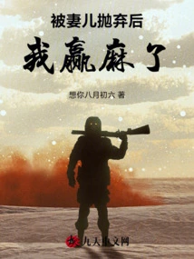 I Lost Money after Being Abandoned by My Wife and Children