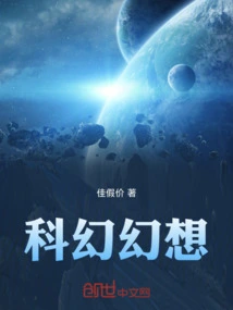 Science Fiction Fantasy