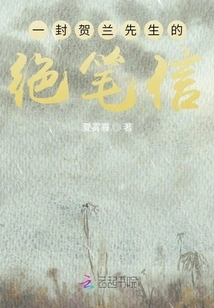 A Final Letter from Mr. Helan